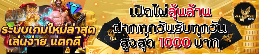 allone65-allone65 เว็บตรง